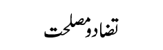 Kahain-ek-bhool-se-jannat
